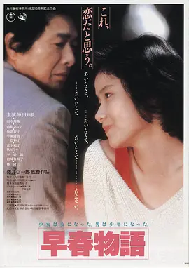 瑞典野莓 瑞典 剧情 2012