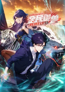 玻璃海 影视网奇幻动画海报